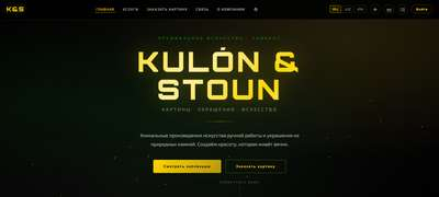 Kulon Stoun