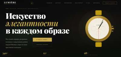 Lumiere Agency